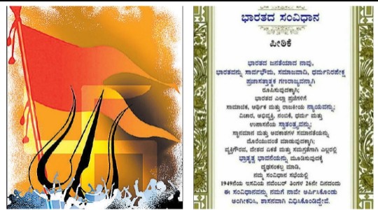ಹಿಂದೂ ರಾಷ್ಟ್ರೀಯತೆಯ ಬೇರುಗಳು ಸಂವಿಧಾನದಲ್ಲೇ ಇದೆಯೇ? -ಚಿಂತಕ ಶಿವಸುಂದರ್